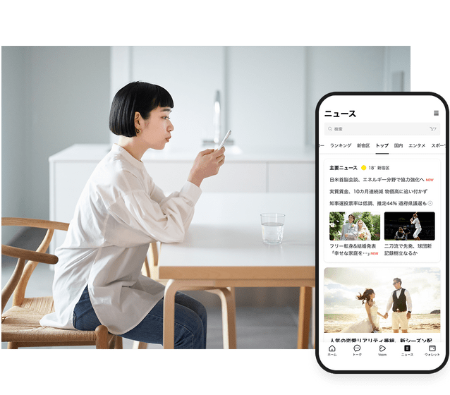 line下载 - line官网