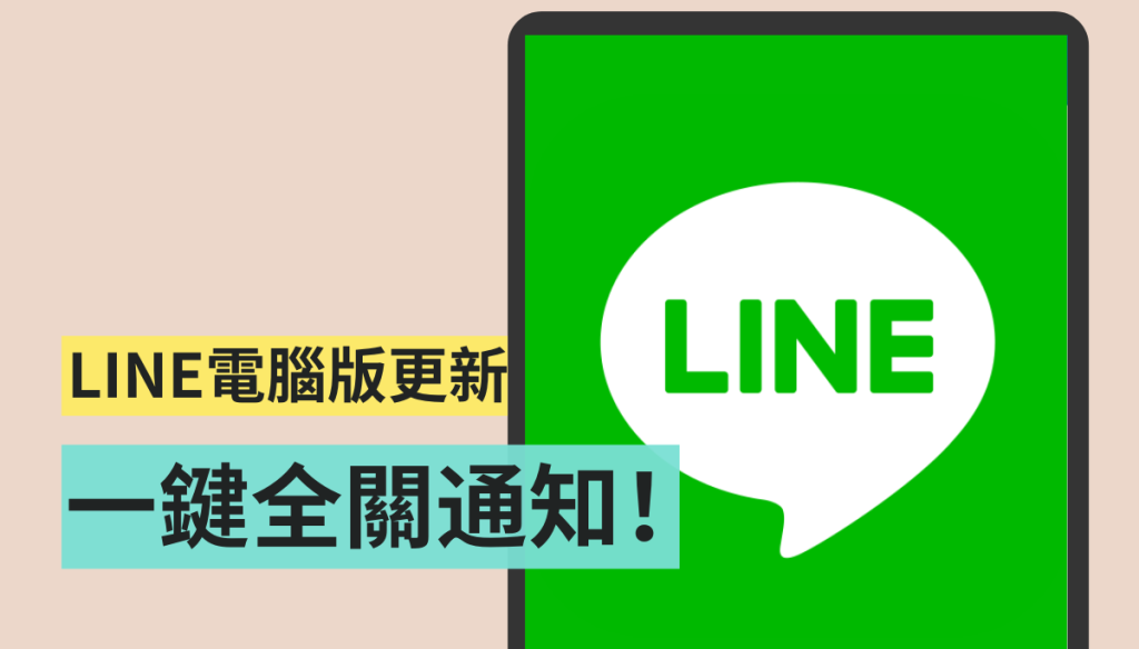 LINE电脑版怎么下载？ - line下载